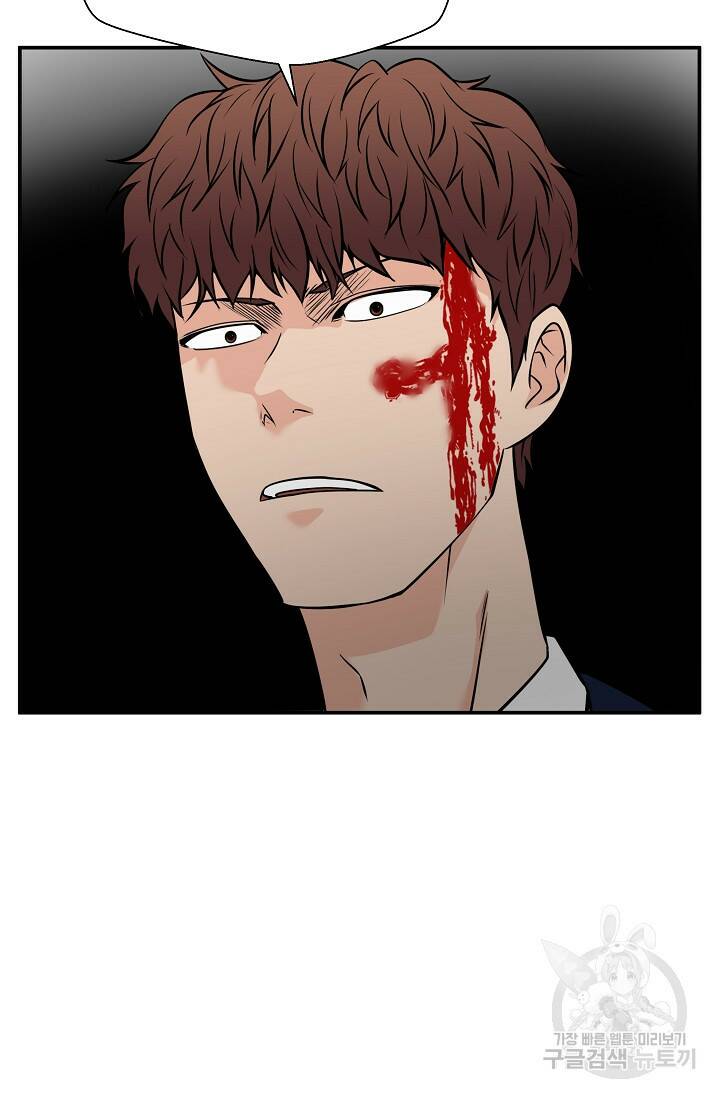 이 망할놈의 징크스 39화 76