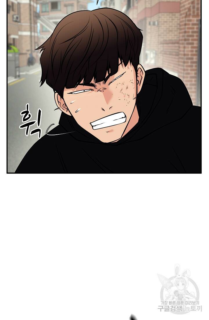 이 망할놈의 징크스 39화 87