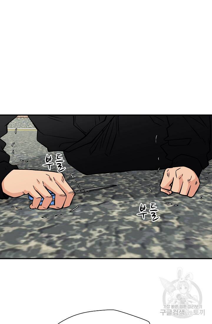 이 망할놈의 징크스 39화 92