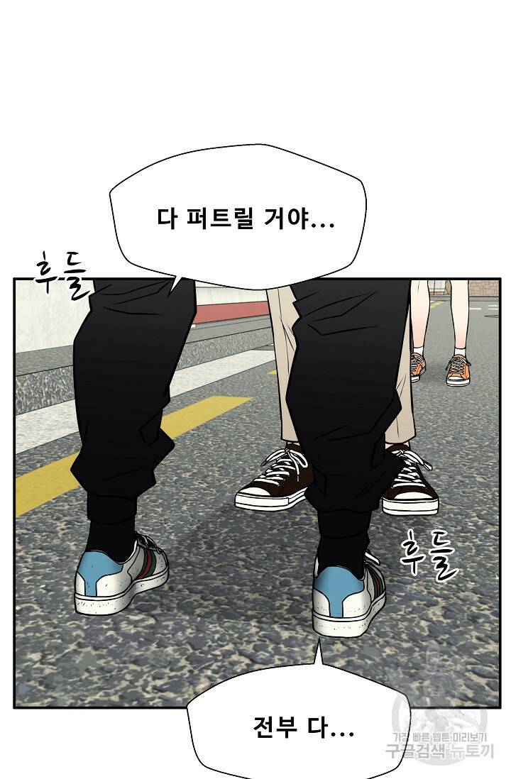 이 망할놈의 징크스 39화 94
