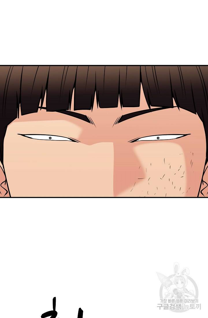 이 망할놈의 징크스 39화 102