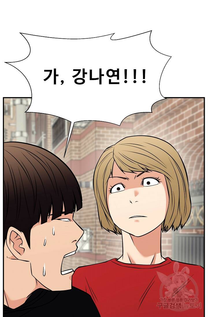 이 망할놈의 징크스 39화 104