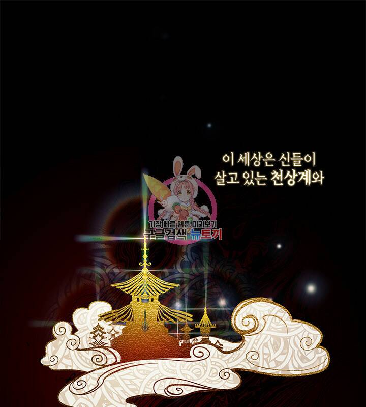 신부의 밤 2화 1