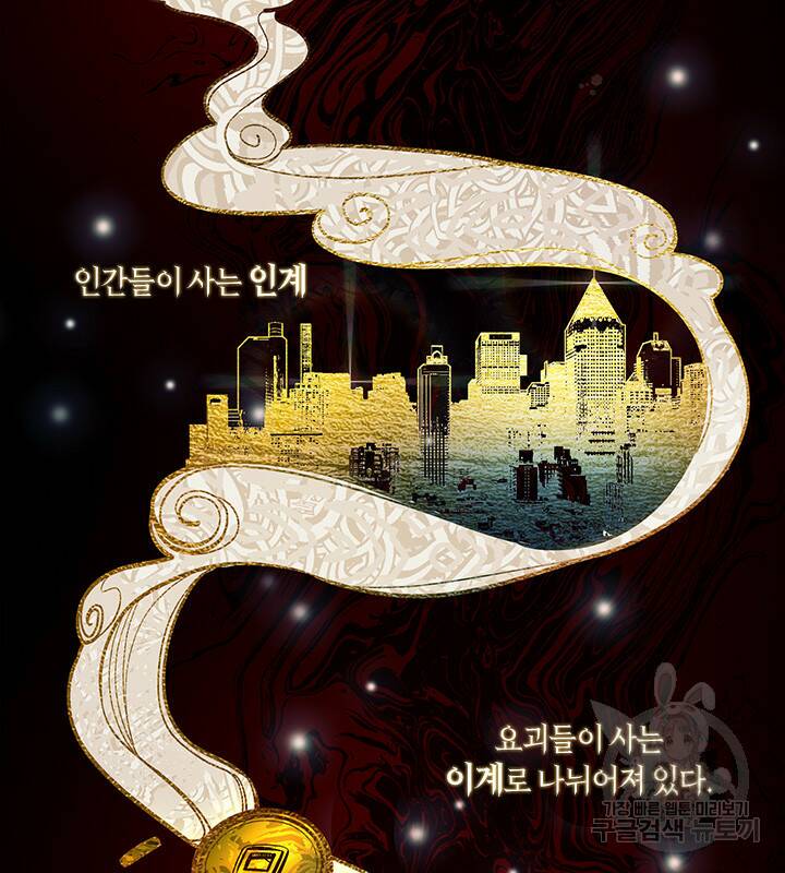 신부의 밤 2화 2