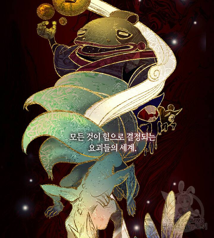신부의 밤 2화 3