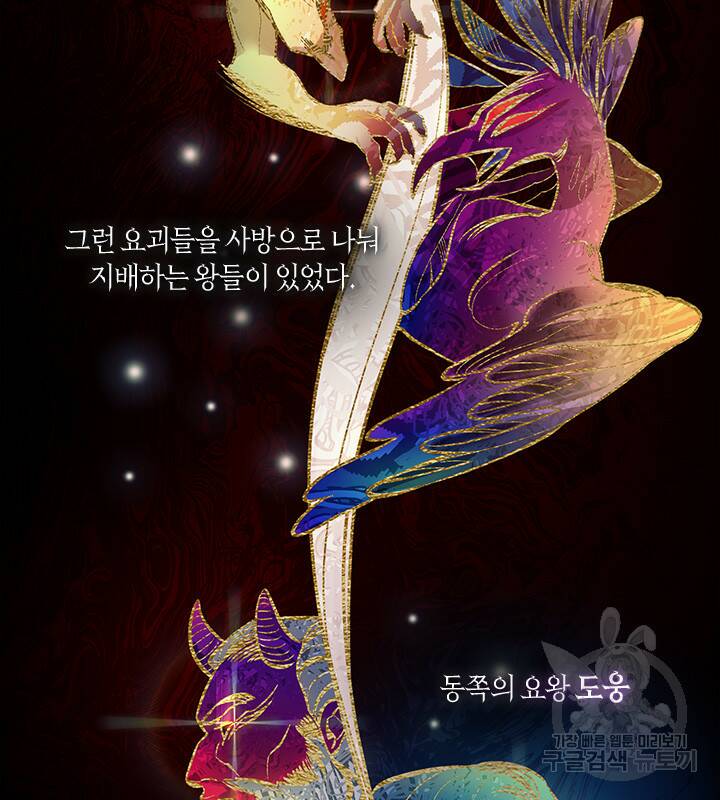 신부의 밤 2화 4