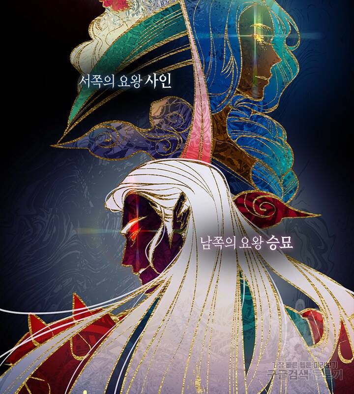 신부의 밤 2화 5