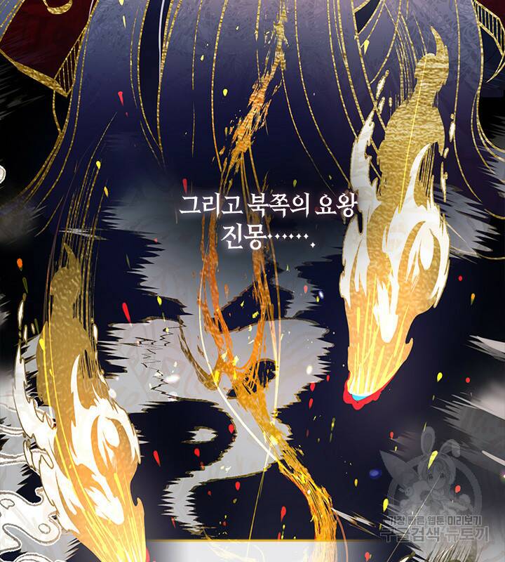 신부의 밤 2화 6