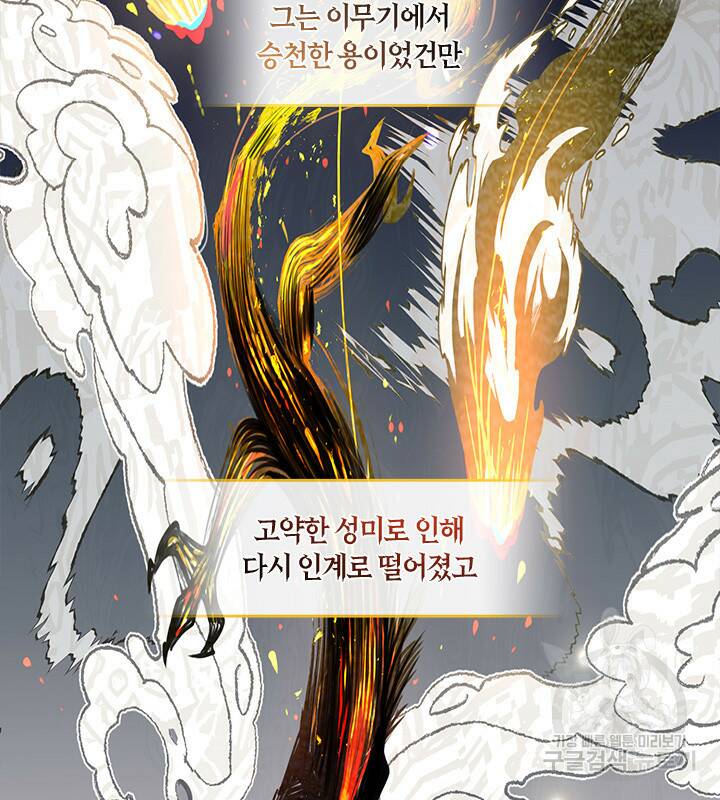 신부의 밤 2화 7