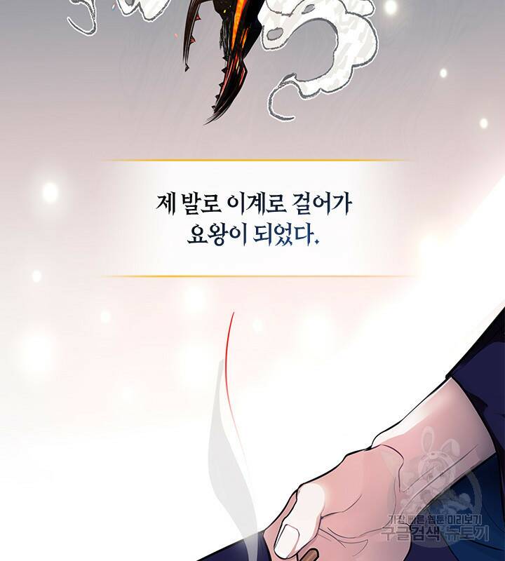 신부의 밤 2화 8