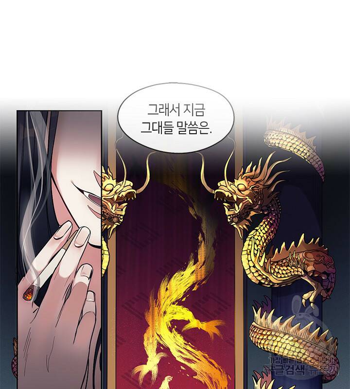 신부의 밤 2화 12