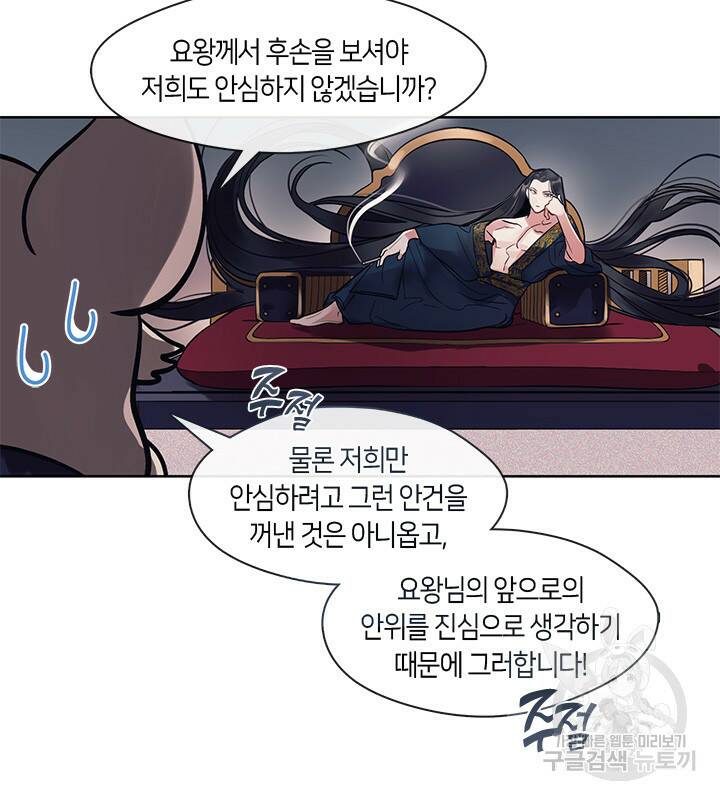 신부의 밤 2화 16