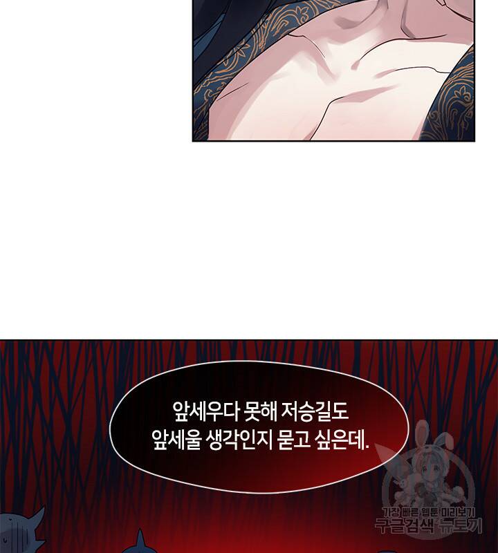 신부의 밤 2화 22