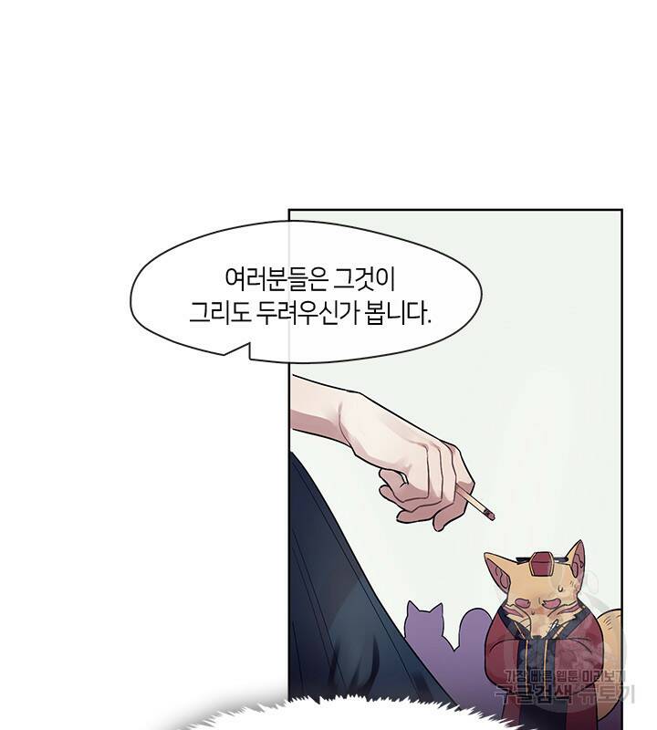 신부의 밤 2화 29