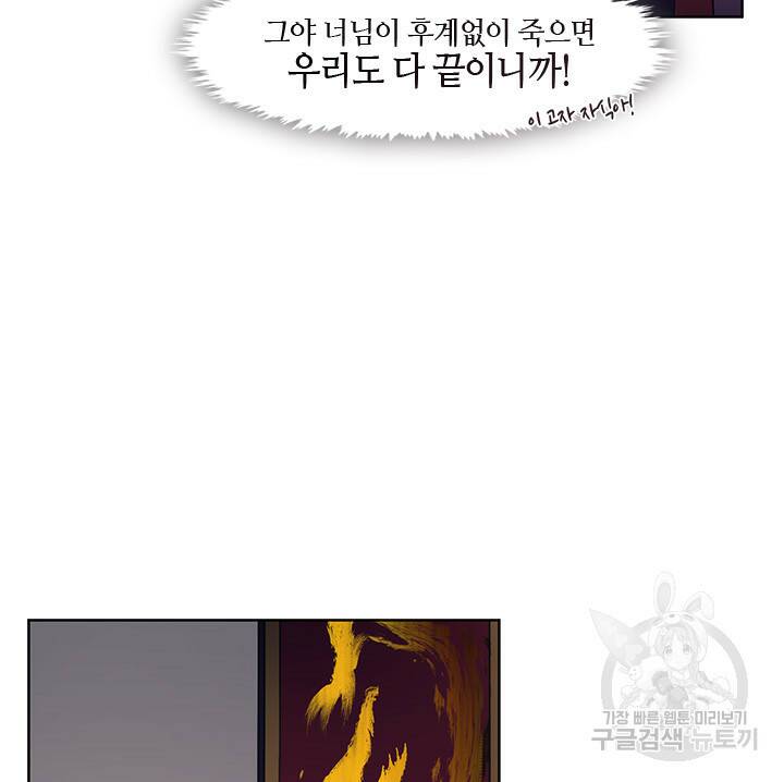 신부의 밤 2화 30