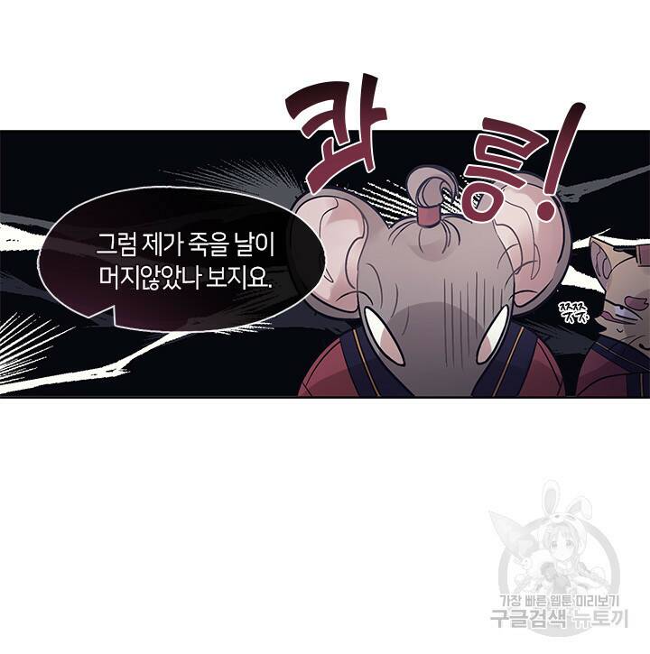 신부의 밤 2화 33