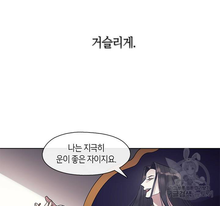 신부의 밤 2화 35