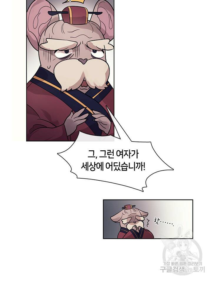신부의 밤 2화 37