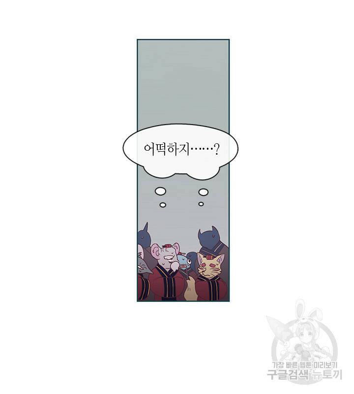 신부의 밤 2화 39