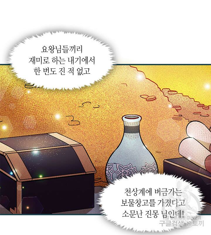 신부의 밤 2화 40