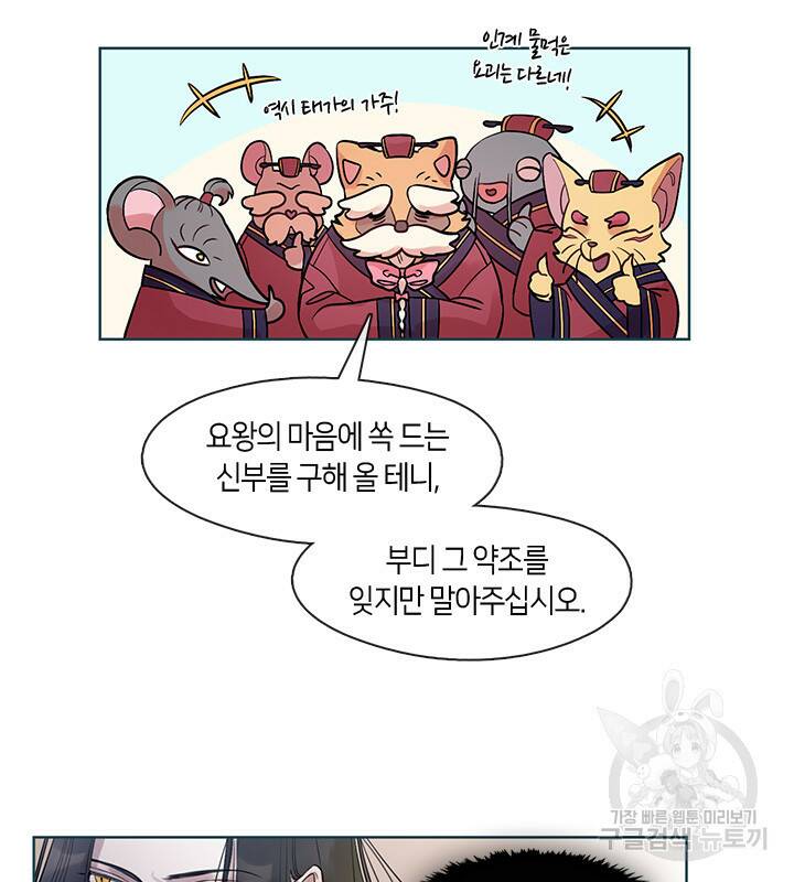 신부의 밤 2화 46