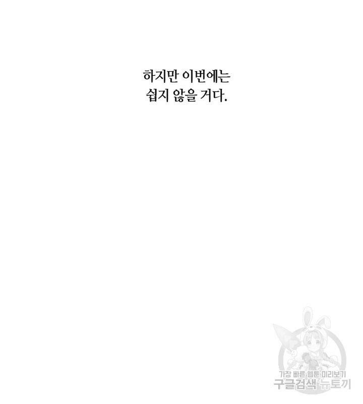 신부의 밤 2화 50