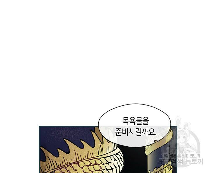신부의 밤 2화 51