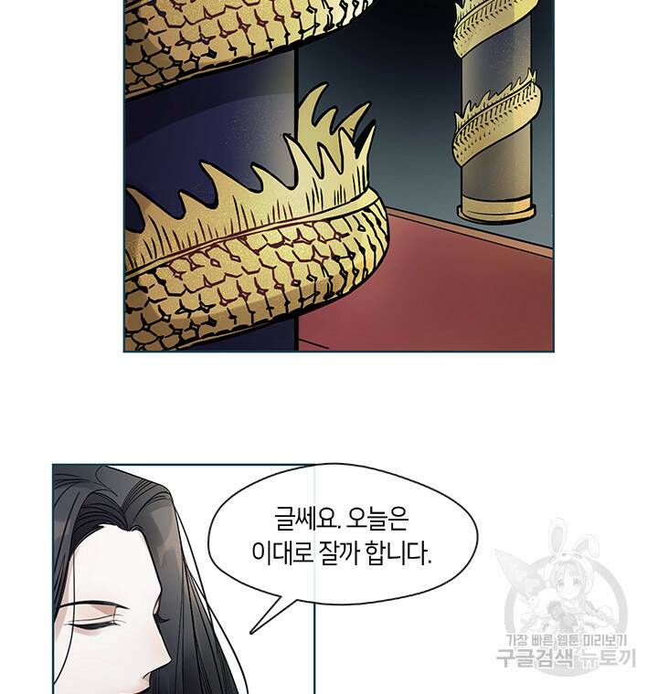 신부의 밤 2화 52