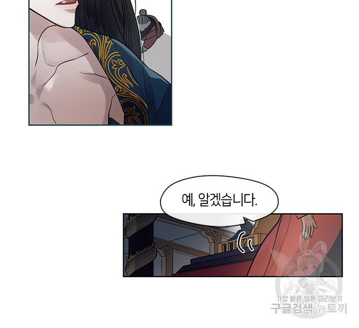 신부의 밤 2화 53