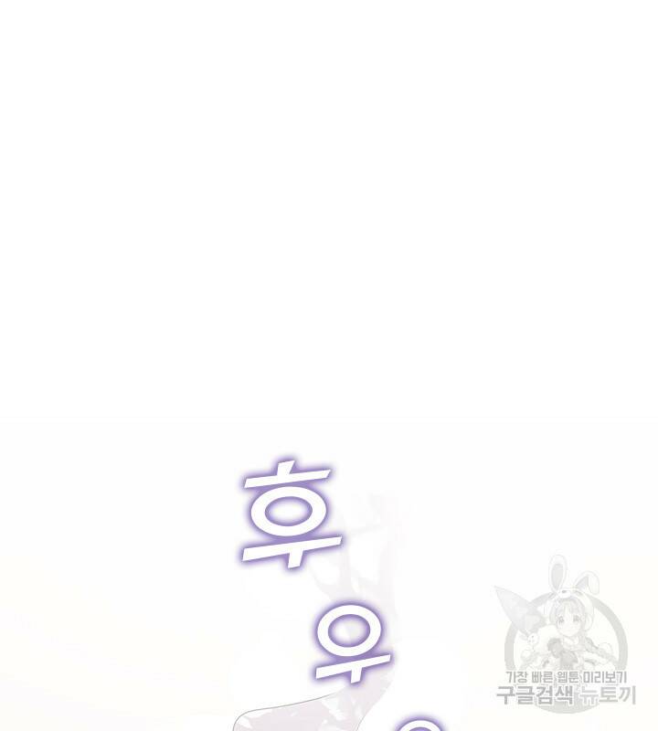 신부의 밤 2화 54