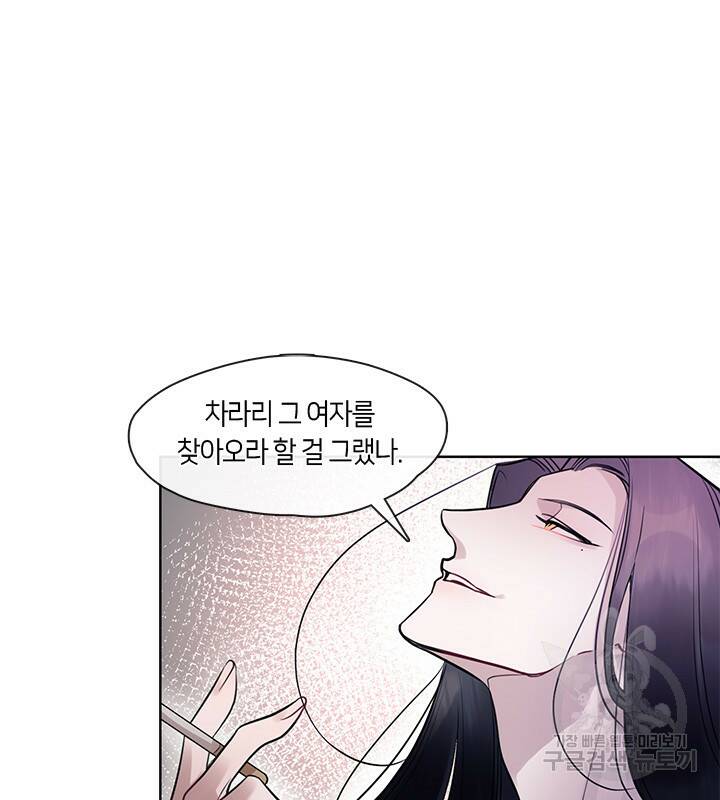 신부의 밤 2화 56