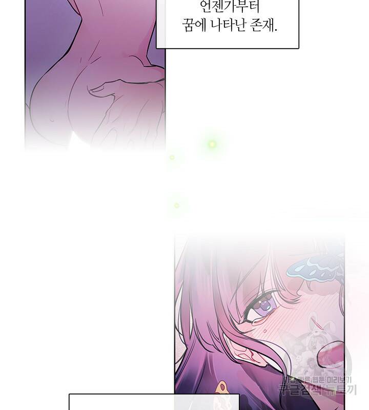 신부의 밤 2화 59
