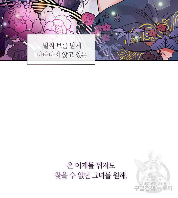 신부의 밤 2화 63