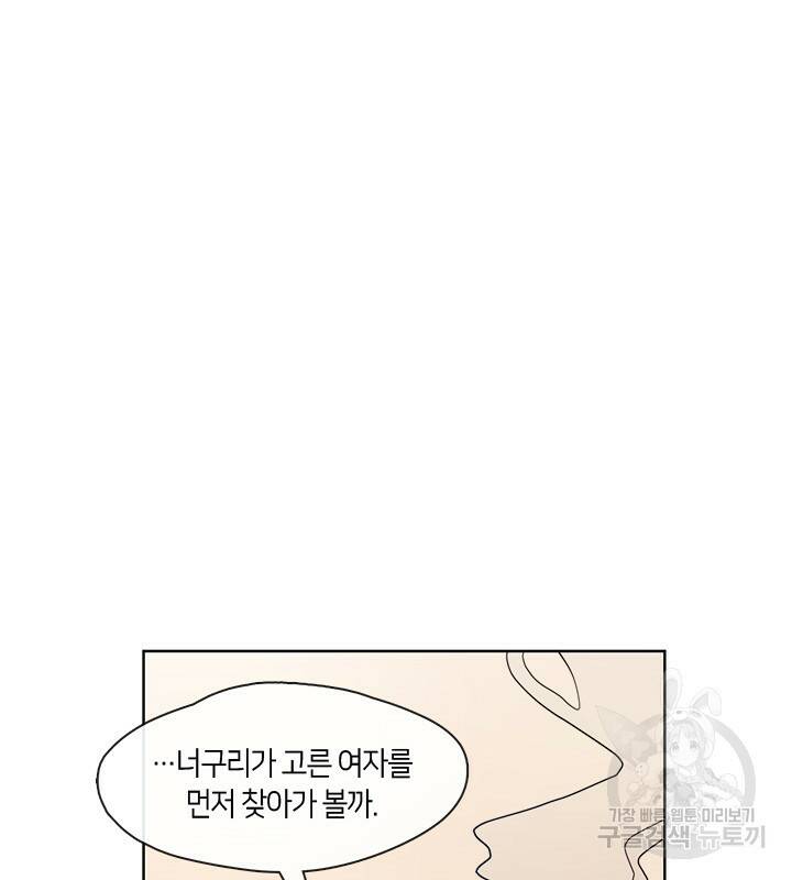 신부의 밤 2화 64