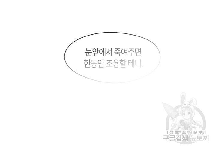 신부의 밤 2화 67