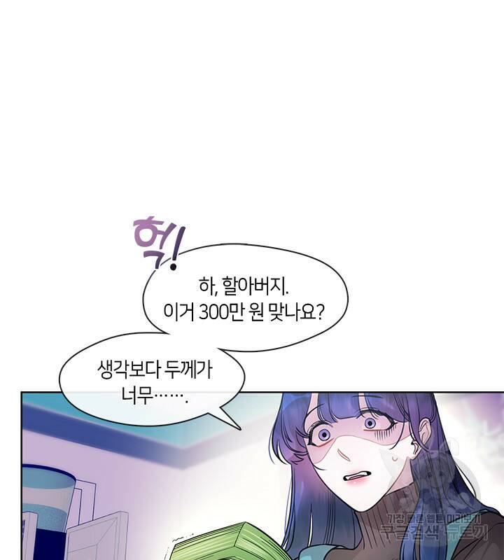 신부의 밤 2화 70