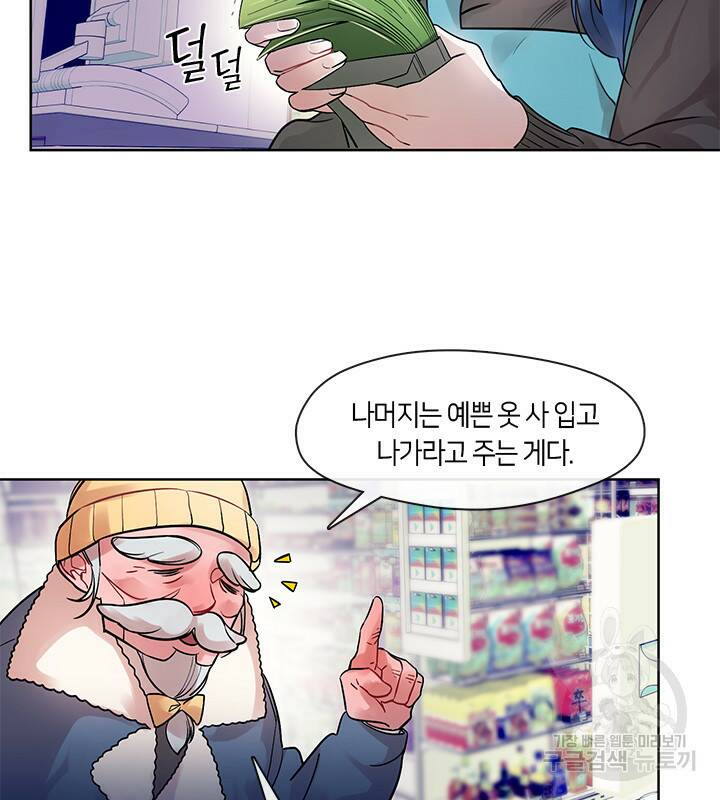 신부의 밤 2화 71