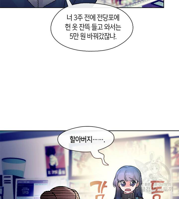 신부의 밤 2화 72