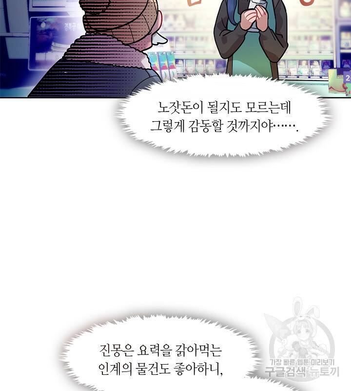 신부의 밤 2화 73