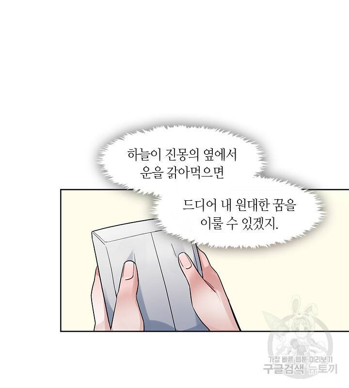 신부의 밤 2화 75