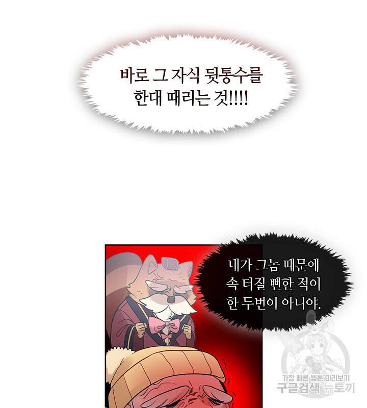 신부의 밤 2화 76