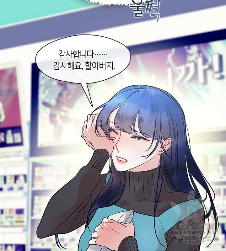 신부의 밤 2화 78