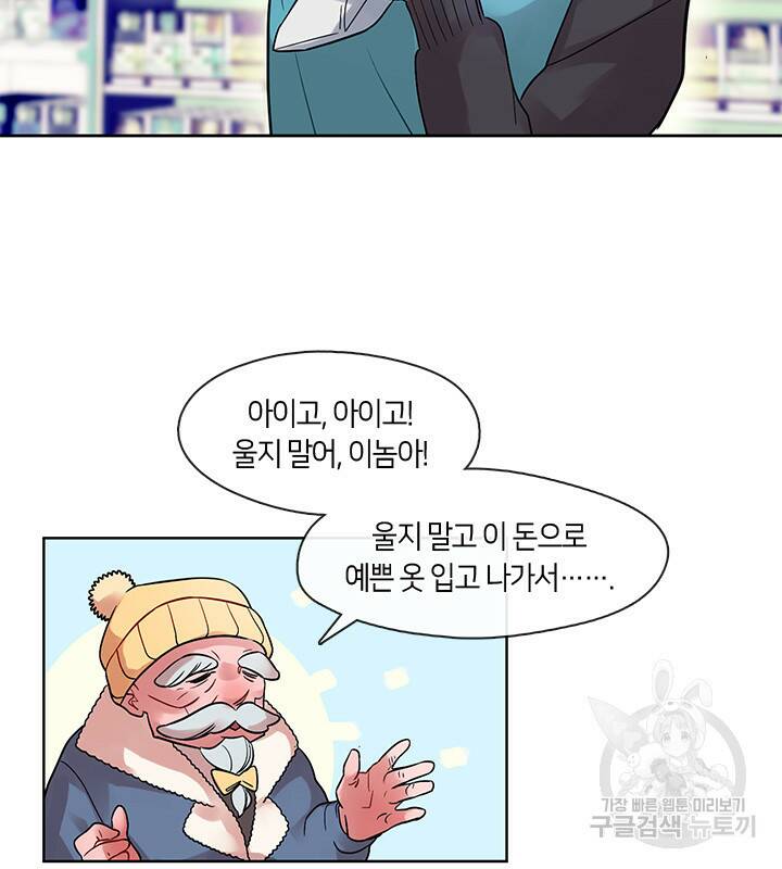 신부의 밤 2화 79
