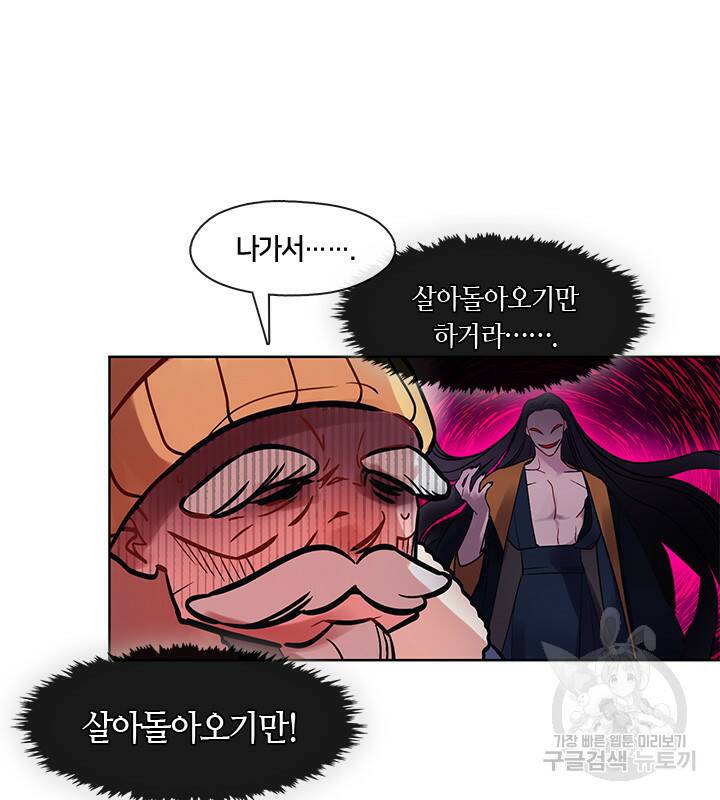 신부의 밤 2화 80