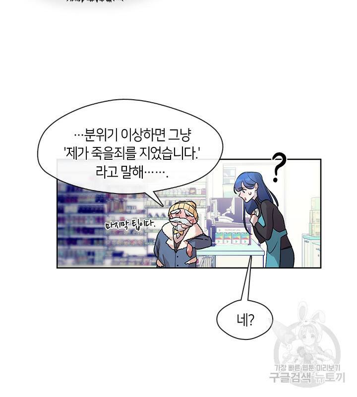 신부의 밤 2화 81