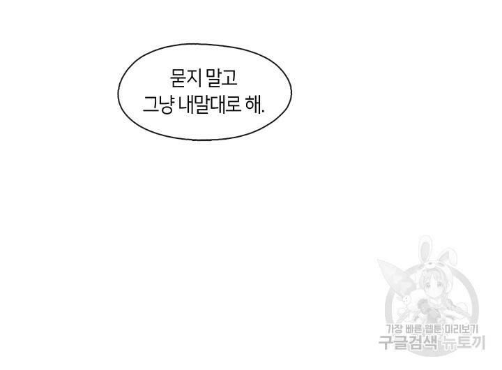 신부의 밤 2화 82
