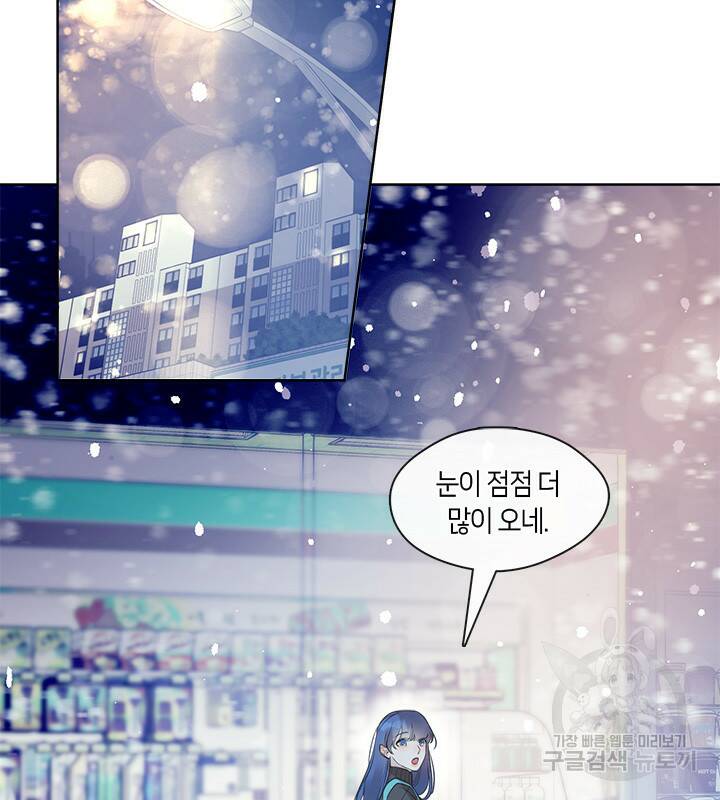 신부의 밤 2화 84