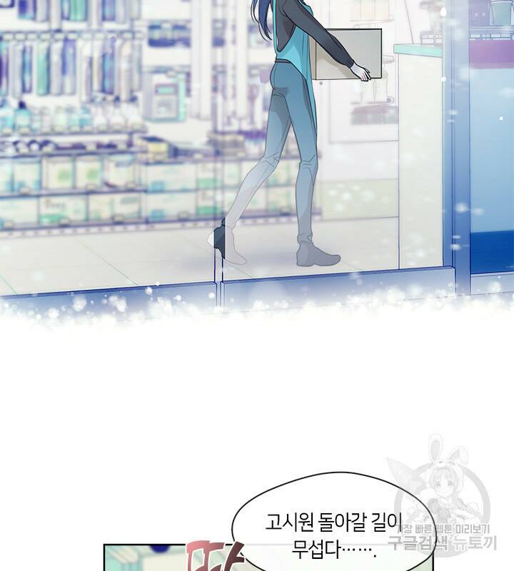 신부의 밤 2화 85