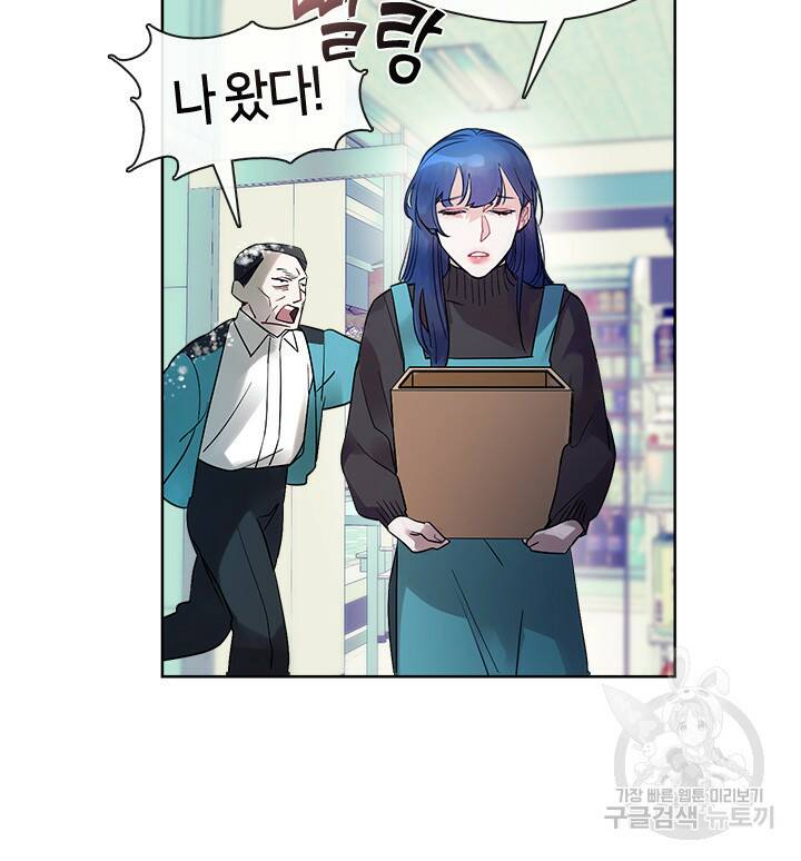 신부의 밤 2화 86