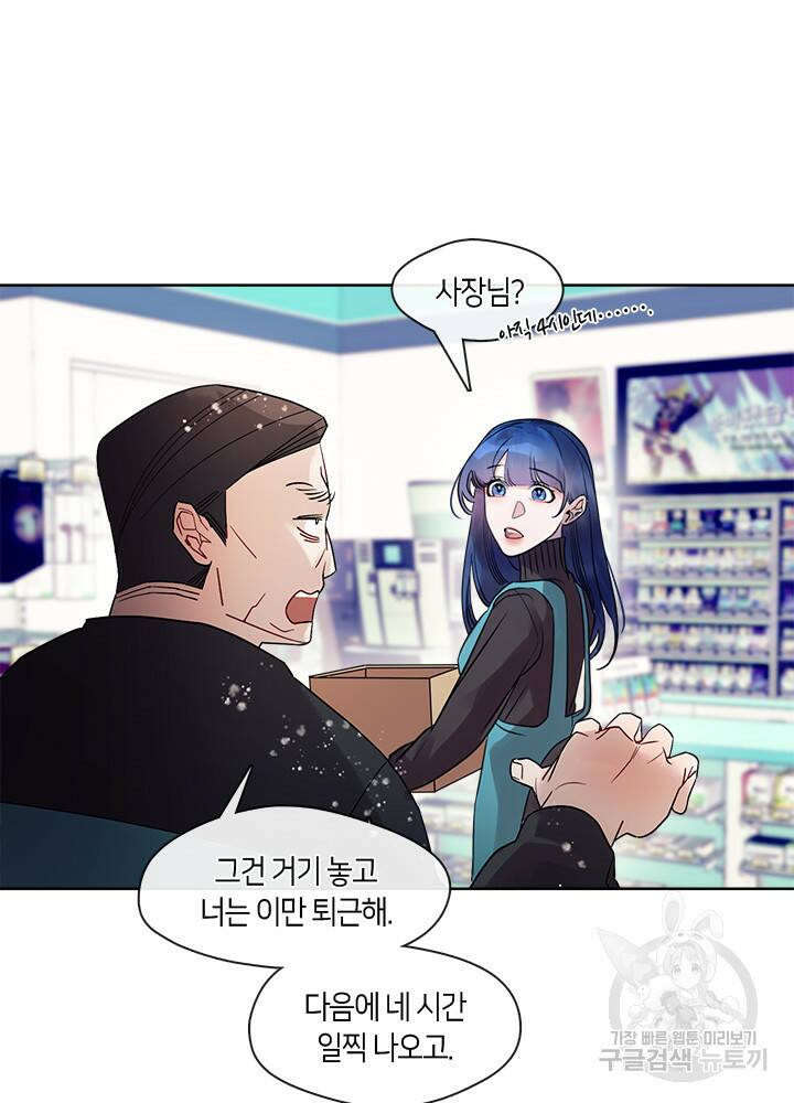 신부의 밤 2화 87